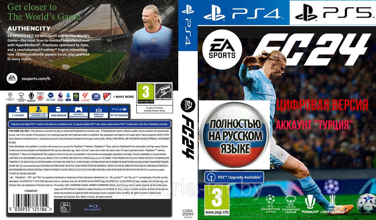 FC 24 PS4-PS5 EA SPORTS (Русская версия) Озвучка на русском - фото 1 - id-p185119993