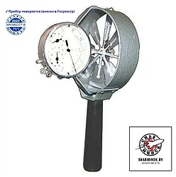 Анемометр крыльчатый АСО-3