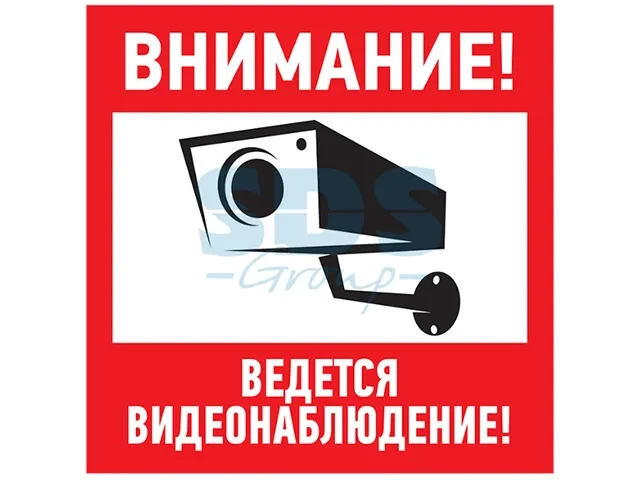 Наклейка информационный знак "Внимание, ведётся видеонаблюдение" 200*200 мм Rexant - фото 1 - id-p199395928