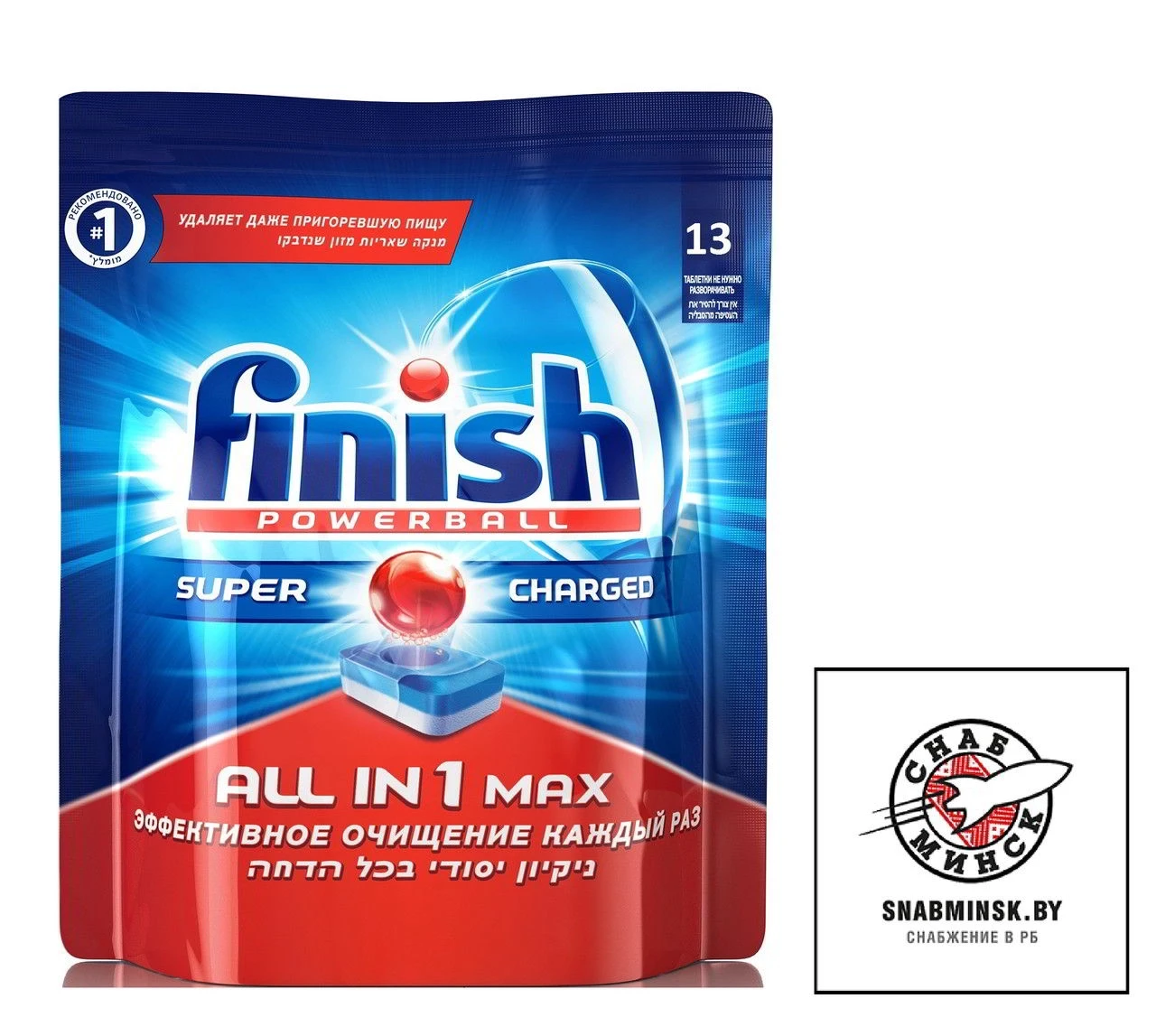 Таблетки для посудомоечных машин FINISH All in1 Max 13шт. - фото 1 - id-p197483373
