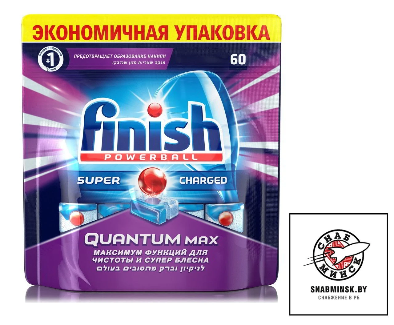 Таблетки для посудомоечных машин FINISH Quantum Max 54шт.