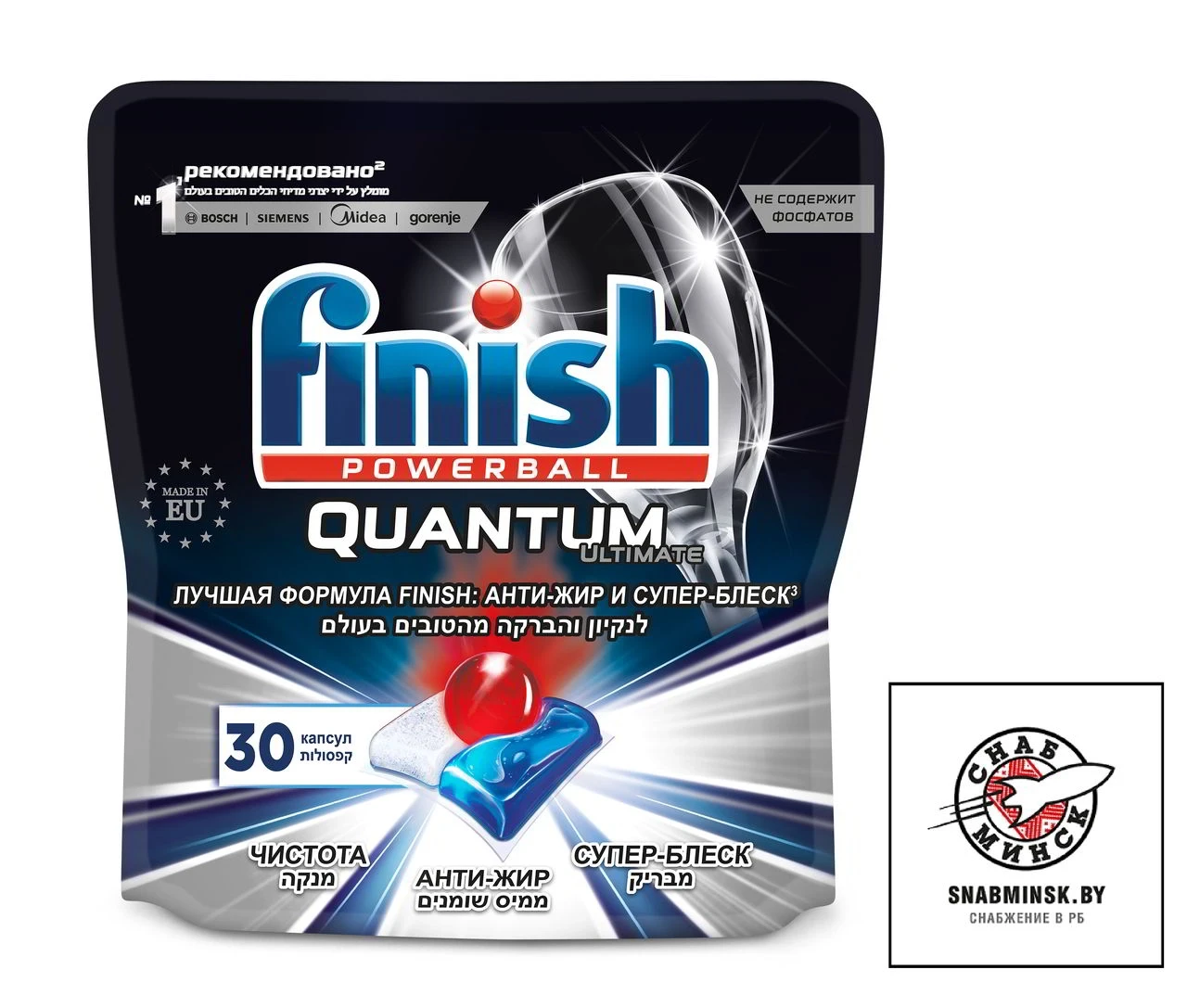 Таблетки Finish Quantum Ultimate для посудомоечной машины 30 капсул