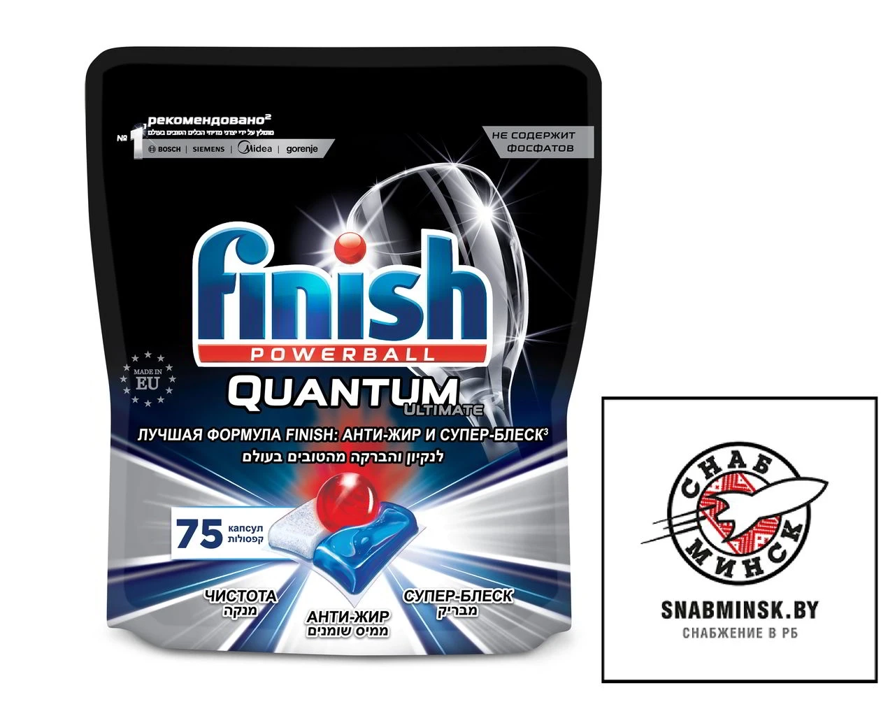 Таблетки Finish Quantum Ultimate для посудомоечной машины 75 капсул - фото 1 - id-p197483402