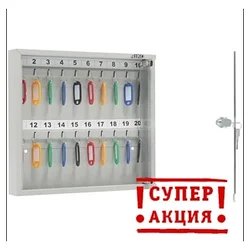 Ключница KEY-20 G