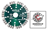 Алмазный диск GRONE *20* 125 X 22,2мм HARDY