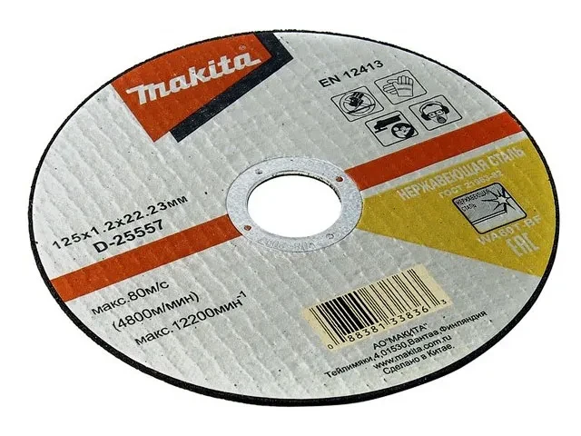 Абразивный отрезной диск для нерж. стали плоский A60T, 125х1,2х22,23 MAKITA - фото 1 - id-p199399971