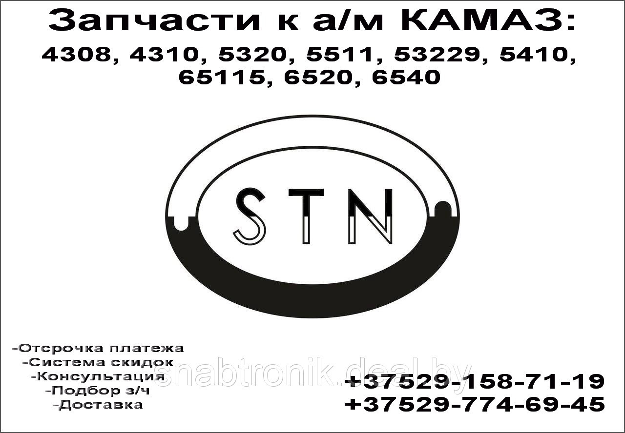 Хомут глушителя КАМАЗ-65115 - фото 1 - id-p33351480