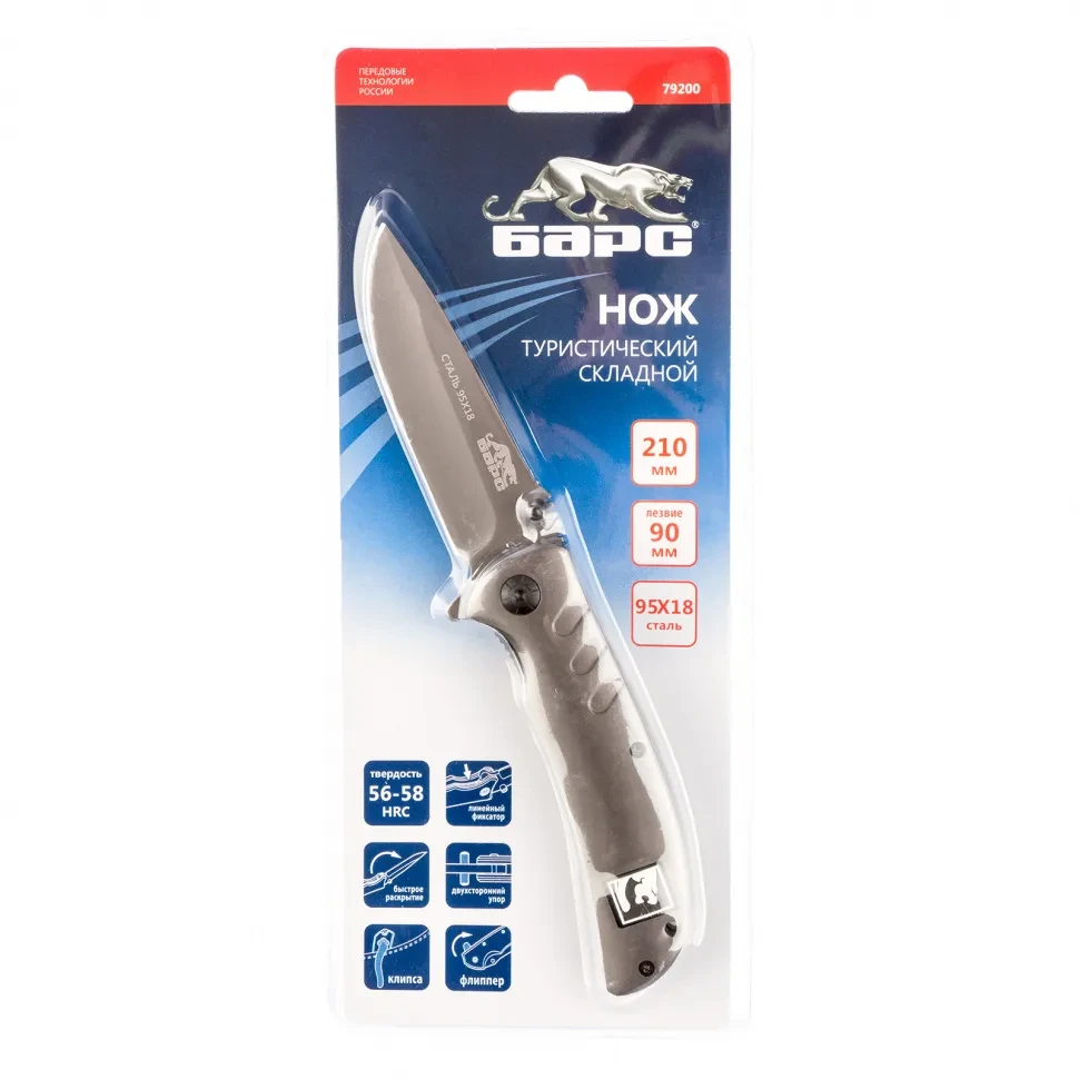 Нож туристический, складной, 210/90 мм, система Liner-Lock, металлическая рукоятка Барс - фото 1 - id-p197459993