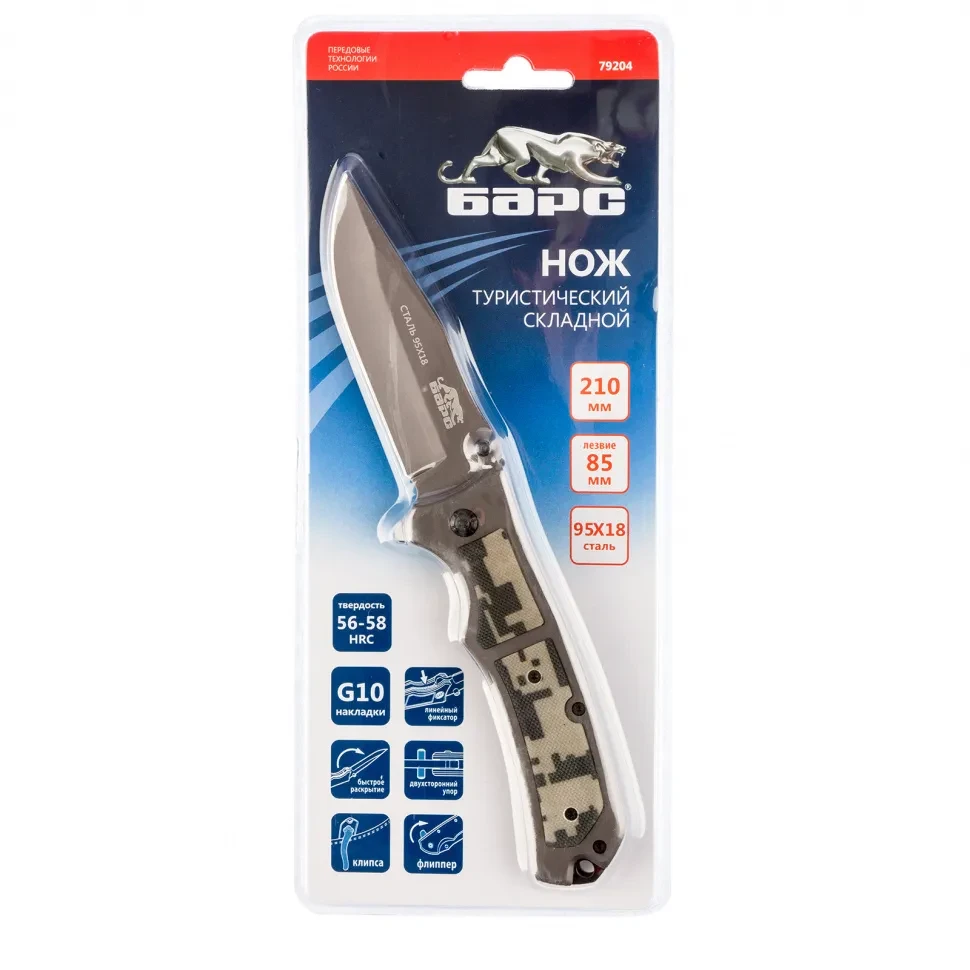 Нож туристический, складной, 210/85 мм, система Liner-Lock, с накладкой G10 на рукоятке Барс - фото 1 - id-p197459997