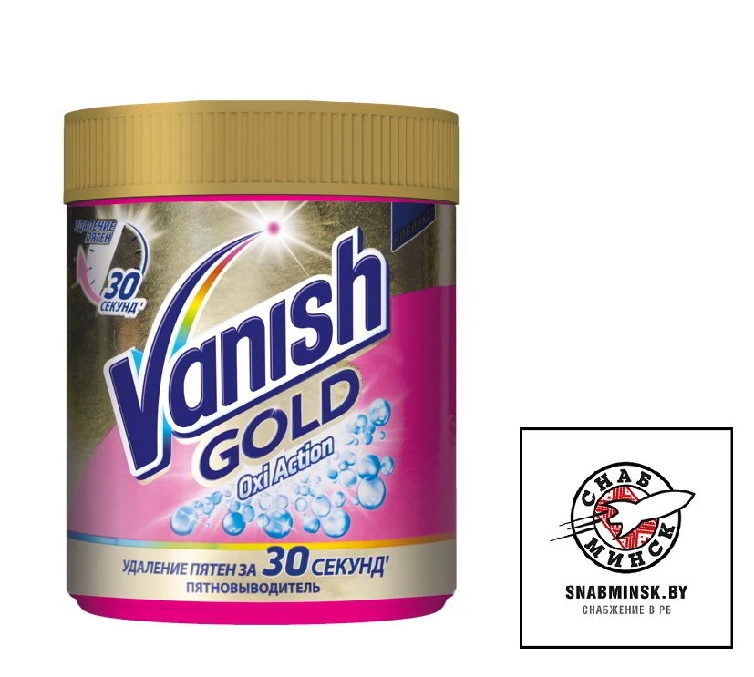 Пятновыводитель VANISH Gold Oxi Action 500г - фото 1 - id-p197483423