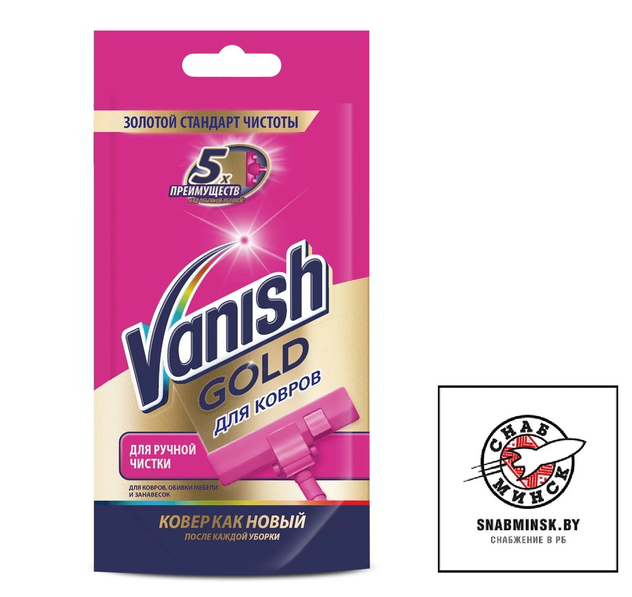 Шампунь Vanish GOLD для ручной чистки ковров 100мл - фото 1 - id-p197483478