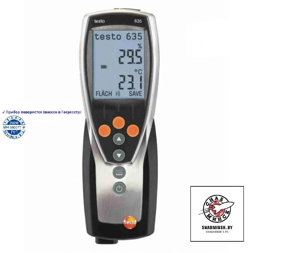 Термогигрометр Testo 635-2