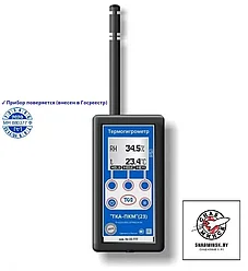 Термогигрометр ТКА-ПКМ (23)