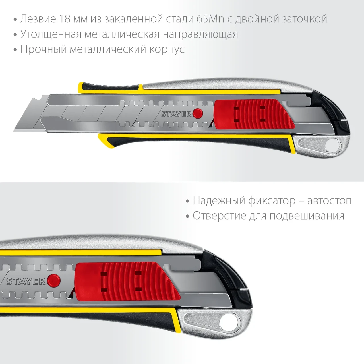 Металлический нож с автостопом KSM-18A, сегмент. лезвия 18 мм, STAYER - фото 1 - id-p205297349