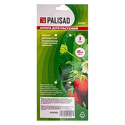 Опора для растений круглая, D 21 см, H 45 см, 3 шти в упаковке, металл в пластике Palisad