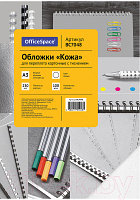 Обложки для переплета OfficeSpace Кожа А3 230г/кв.м / BC7048
