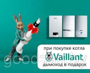Конденсационный котел Vaillant ecoTEC plus VU 30CS/1-5. Одноконтурный.