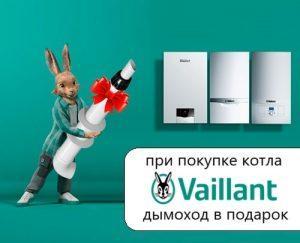 Конденсационный котел Vaillant ecoTEC plus VU 35CS/1-5. Одноконтурный.