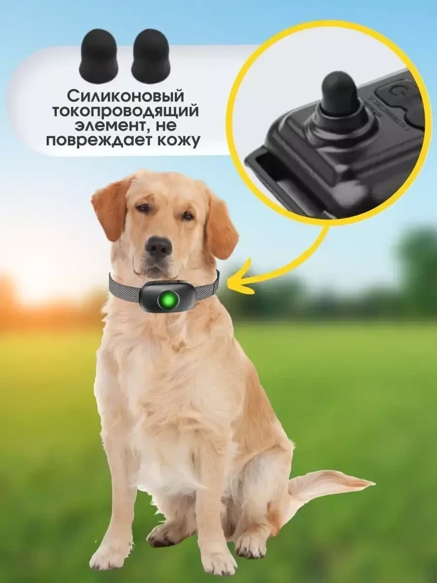 Электроошейник дрессировочный для собак Pawing - фото 4 - id-p215527365