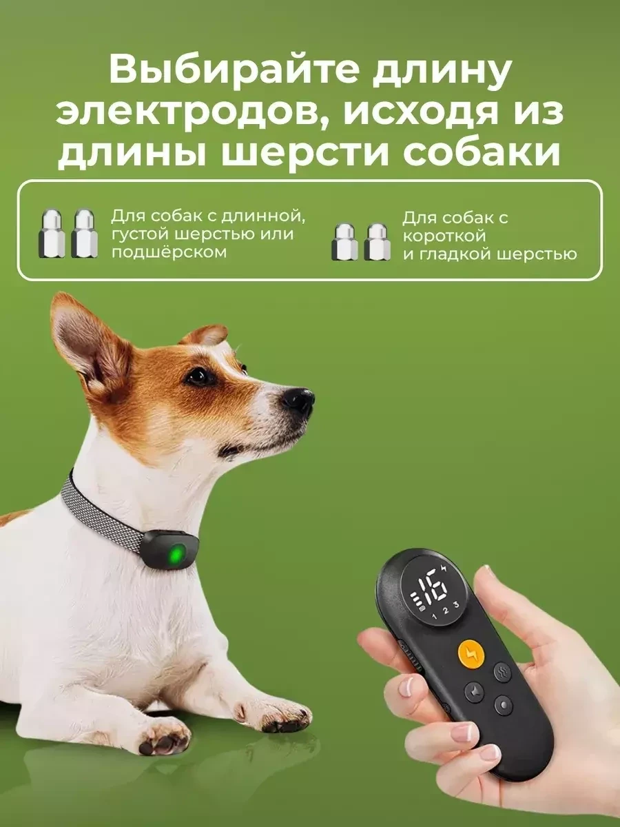 Электроошейник дрессировочный для собак Pawing - фото 6 - id-p215527365