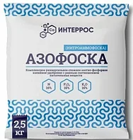Азофоска 2,5кг