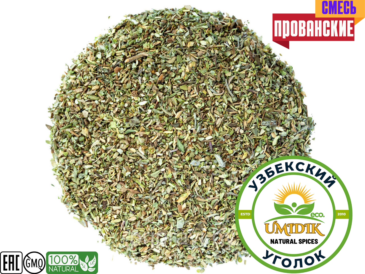 ПРИПРАВА ПРОВАНСКИЕ ТРАВЫ (Provencal herbs) 25 гр (ПЭТ баночка-120 мл) - фото 1 - id-p218224058