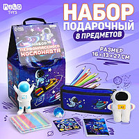 Подарочный набор с мягкой игрушкой «Космонавт», 8 предметов