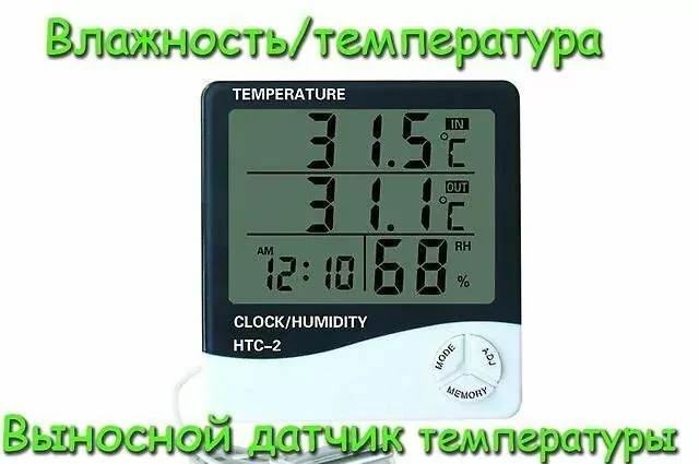Электронная домашняя метеостанция HTC-2 с выносным датчиком (термометр, влагомер) - фото 9 - id-p166565600