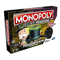 Настольная игра Монополия. Голосовое управление. Компания Hasbro