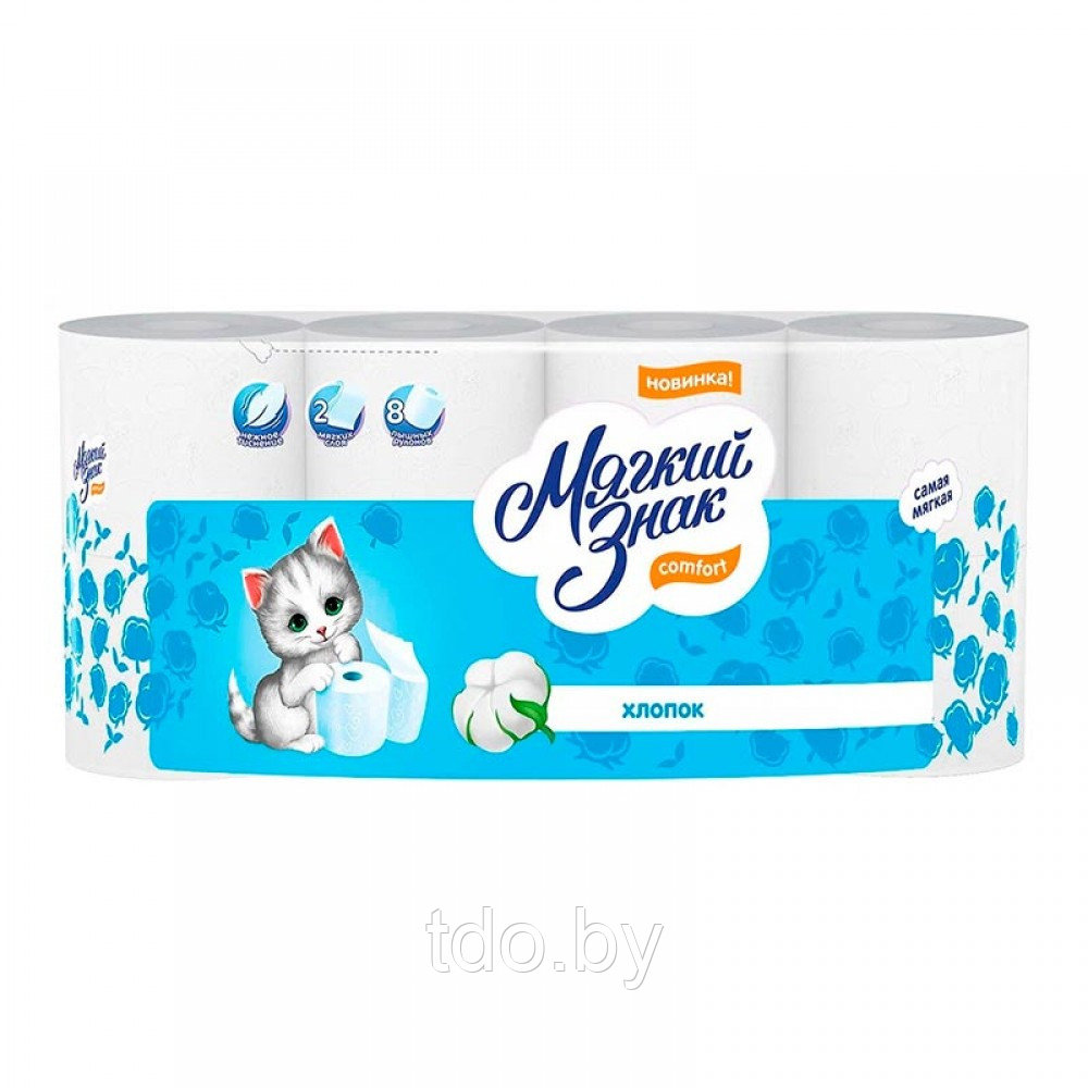 Бумага туалетная двухслойная "Мягкий знак Comfort", 8рул, 17м