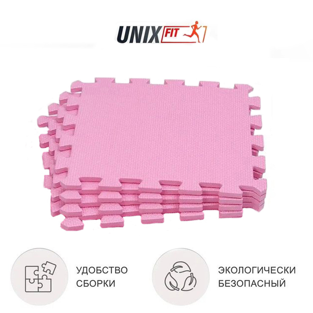 Коврик-пазл UNIX Fit влагостойкий для йоги и фитнеса (розовый, 4 шт.) - фото 3 - id-p226593213