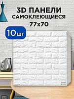 Декоративная плитка под кирпич для внутренней отделки самоклеящиеся панели 3D кирпичик на кухню стену в ванную