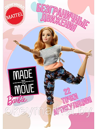 Кукла Barbie Безграничные движения Йога FTG84, фото 2
