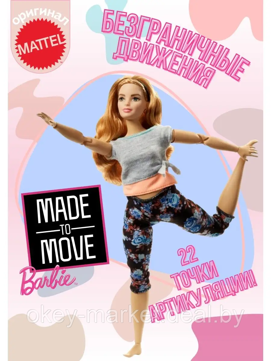 Кукла Barbie Безграничные движения Йога FTG84 - фото 2 - id-p84799055