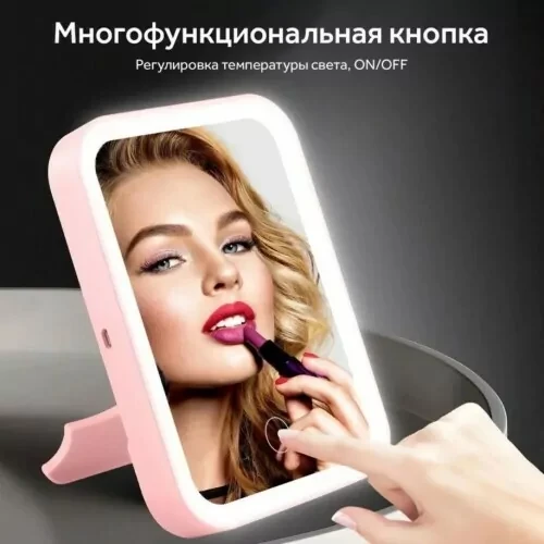 Зеркало для макияжа с LED подсветкой (Розовый) - фото 8 - id-p172700394