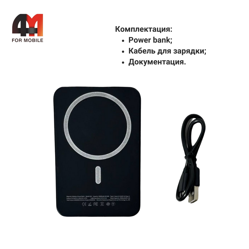 Power Bank MagSafe V10, 20W, черный, 10000 mAh - фото 3 - id-p226077172