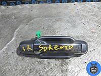 Ручка наружная задняя правая KIA SORENTO I (2002-2010) 2.5 CRDi D4CB - 140 Лс 2004 г.