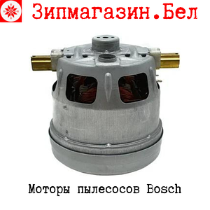 Мотор пылесоса Bosch, Siemens