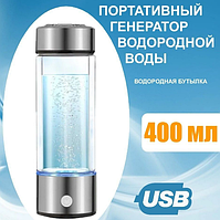 Аппарат водородной воды ECOS 400мл.