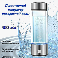 Портативная бутылка-генератор водородной воды. Пейте живую воду!