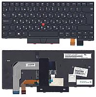 Клавиатура для ноутбука Lenovo Thinkpad T470 черная с подсветкой 062099