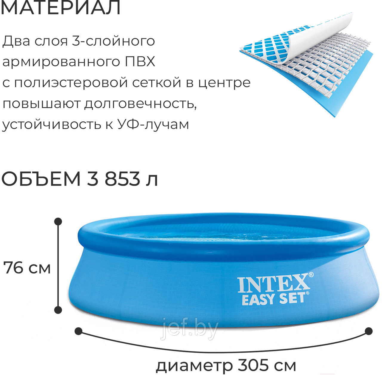 Надувной бассейн Easy Set 305х76 см INTEX 28120NP - фото 5 - id-p201962320