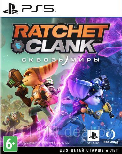Ratchet & Clank: Rift Apart PS5 / Ratchet Clank Сквозь Миры (PS5)