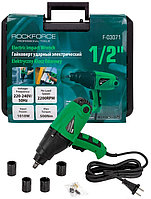 Гайковерт ударный электрический 1/2" ROCKFORCE RF-F-03071