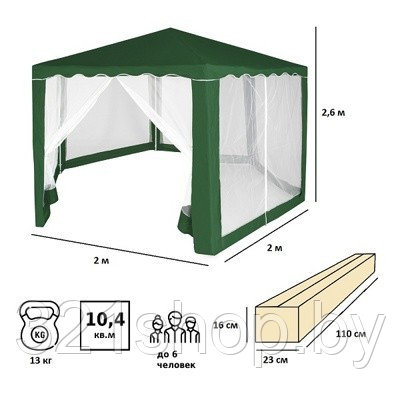 Садовый тент-шатер Green Glade 1003 - фото 2 - id-p11683611