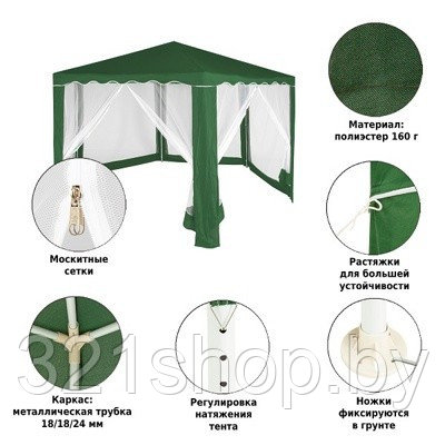 Садовый тент-шатер Green Glade 1003 - фото 3 - id-p11683611