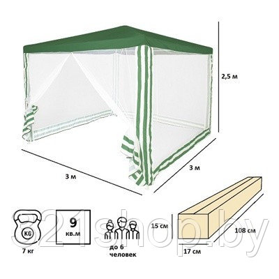 Садовый тент-шатер Green Glade 1036 - фото 2 - id-p11683614
