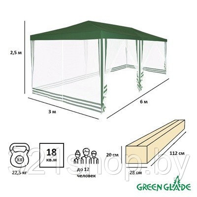 Садовый тент шатер Green Glade 1056 - фото 3 - id-p203142015