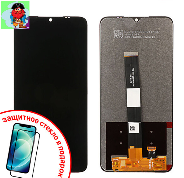 Экран для Xiaomi Redmi 9a с тачскрином, цвет: черный - фото 1 - id-p133325935