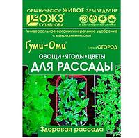 ГУМИ-ОМИ для РАССАДЫ овощи, ягоды, цветы 50г